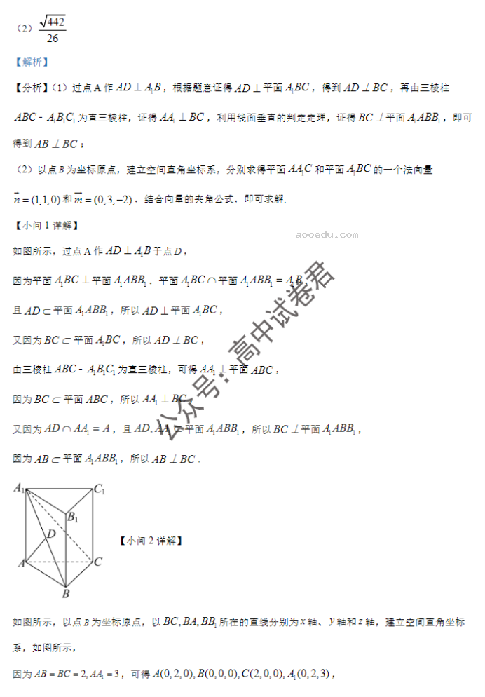 连云港市2024高三10月第二次学情检测数学试题及答案解析