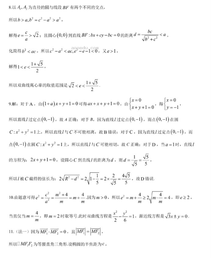 江苏徐宿2024高二上学期第一次联考数学试题及答案解析