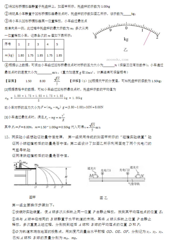 湖北重点高中智学联盟2024高三10月联考物理试题及答案