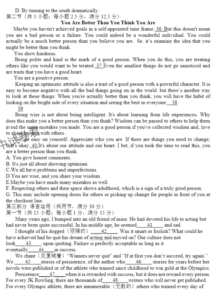 江西宜春宜丰中学创新部2024高三10月月考英语试题及答案