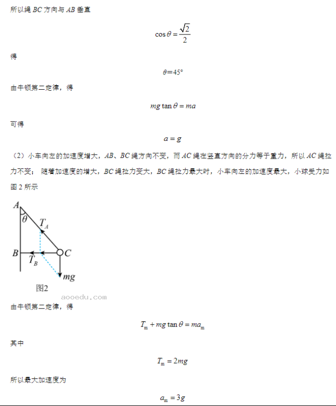 江苏常州联盟学校2024高三10月学情调研物理试题及答案