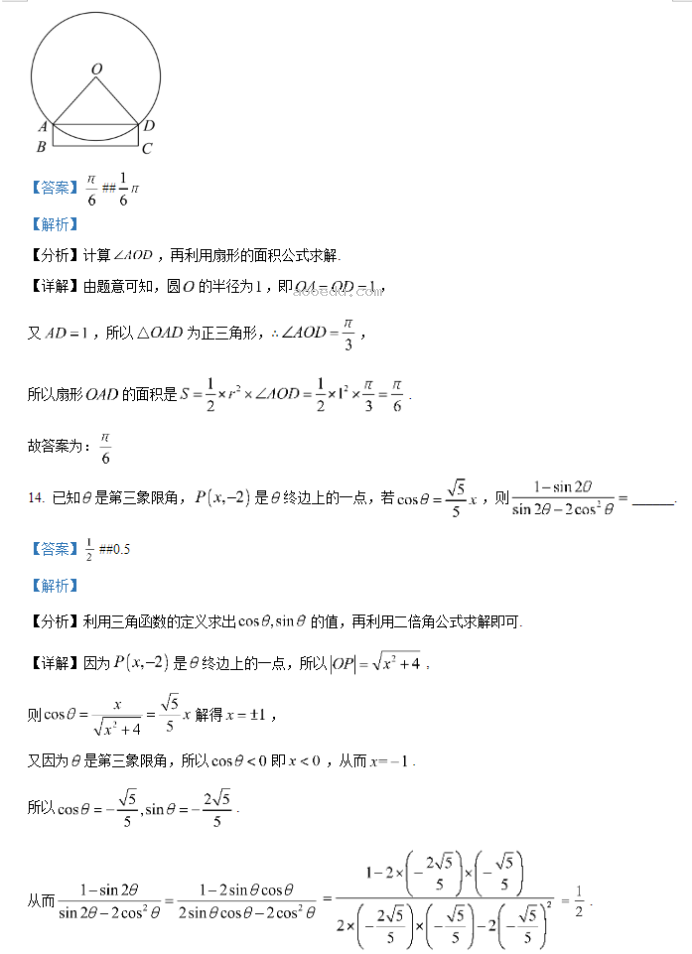 安徽六安一中2024高三第二次月考数学试题及答案解析