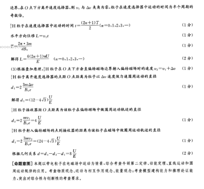 河北沧州2024高三上学期10月联考物理试题及答案解析