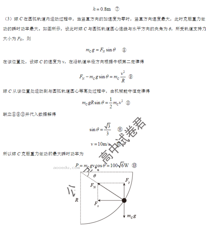 辽宁重点高中沈阳市郊联体2024高三10月月考物理试题及答案