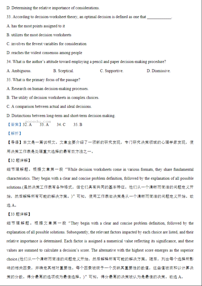 江苏常州联盟学校2024高三10月学情调研英语试题及答案