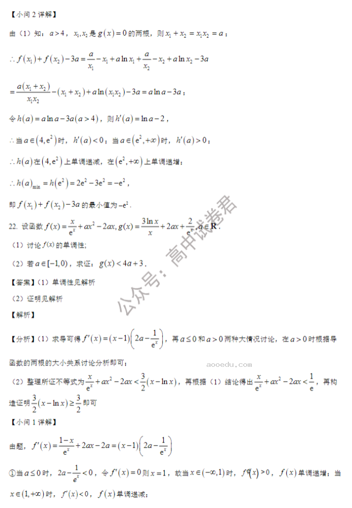 山东省禹城综合高中2024高三10月月考数学试题及答案解析