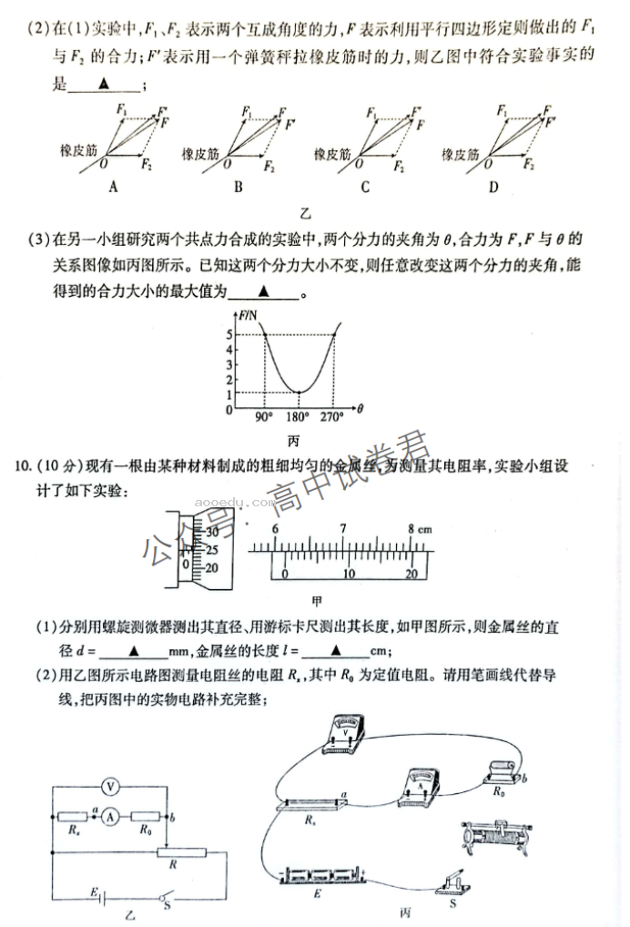 广西2024新高三毕业班10月摸底测试物理试题及答案解析