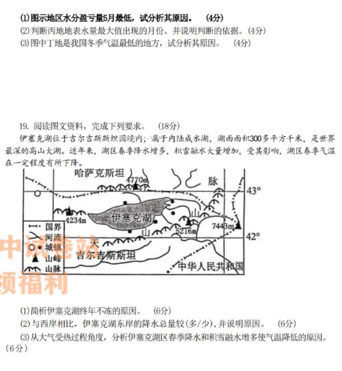 辽宁鞍山普通高中2024高三10月月考地理试题及答案解析