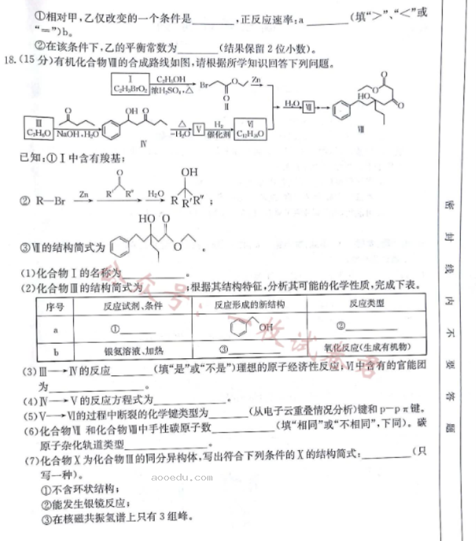 甘肃金太阳2024高三10月阶段检测化学试题及答案解析