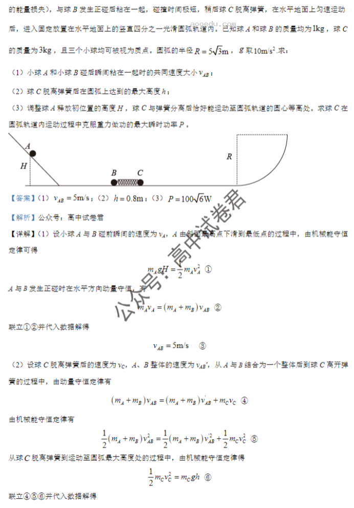 辽宁重点高中沈阳市郊联体2024高三10月月考物理试题及答案