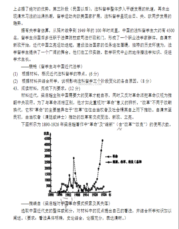 河南南阳一中2024高三第三次月考历史试题及答案解析