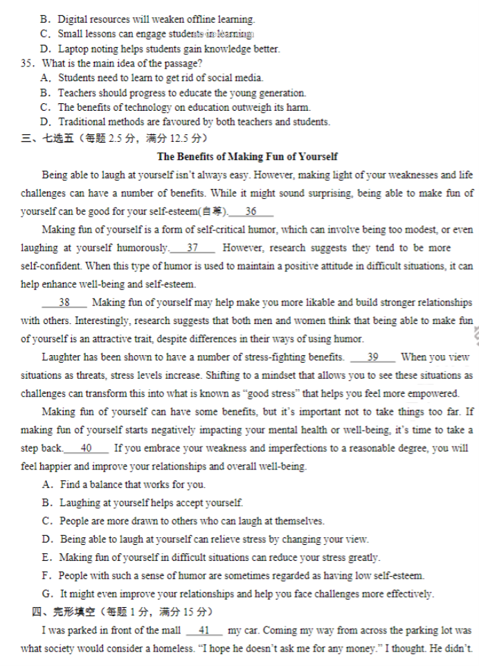 佳木斯高中教学联合体2024高三10月月考英语试题及答案