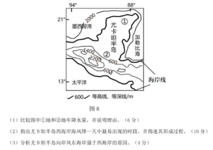 湖北重点高中智学联盟2024高三10月联考地理试题及答案