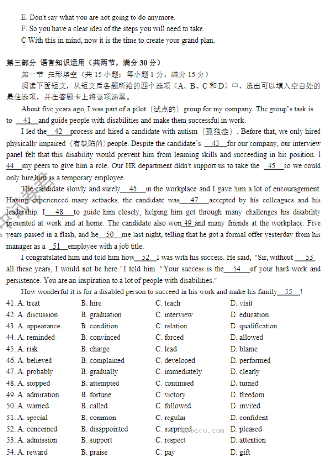 重庆铜梁一中等三校2024高三10月联考英语试题及答案解析