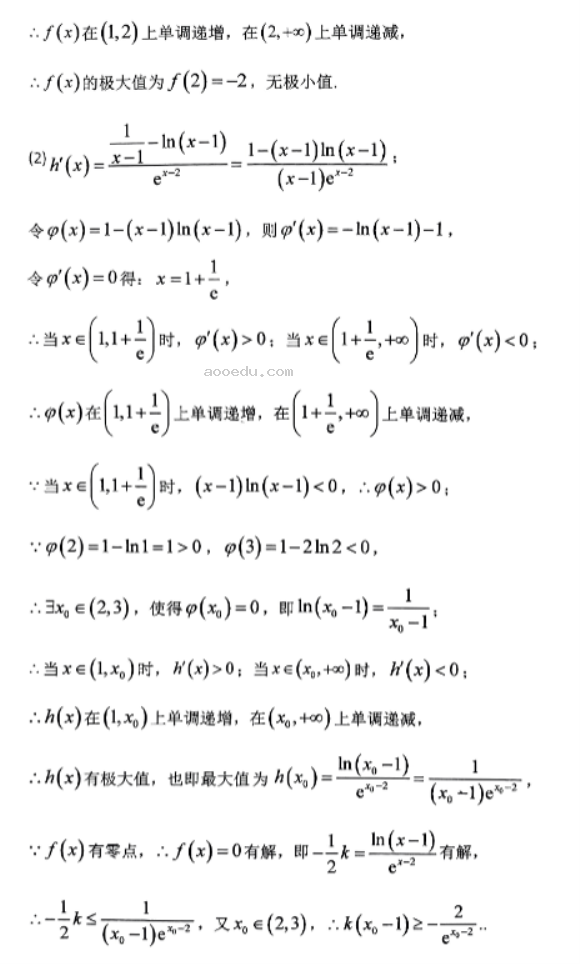 河南南阳一中2024高三第三次月考数学试题及答案解析