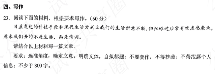 重庆拔尖强基联盟2024高三10月联考语文试题及答案解析