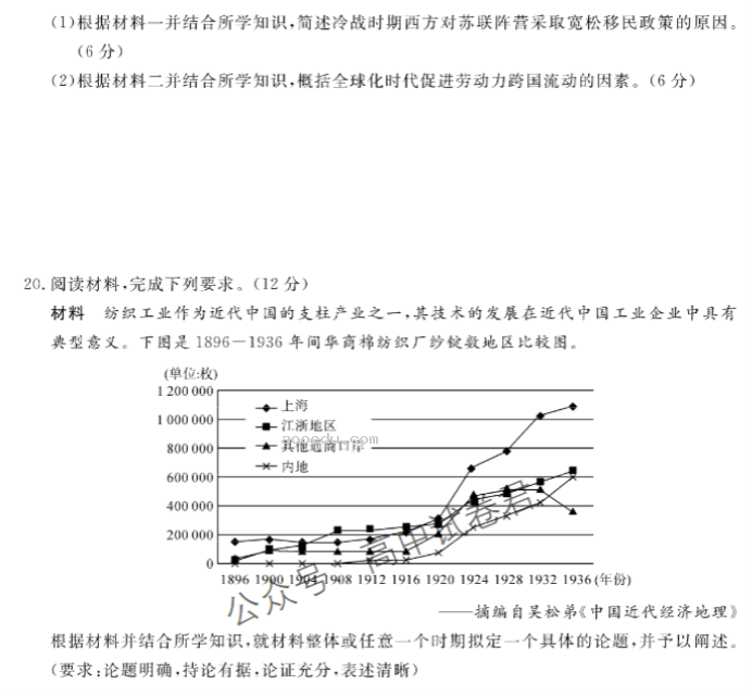 广西北海市2024高三第一次模拟考历史试题及答案解析