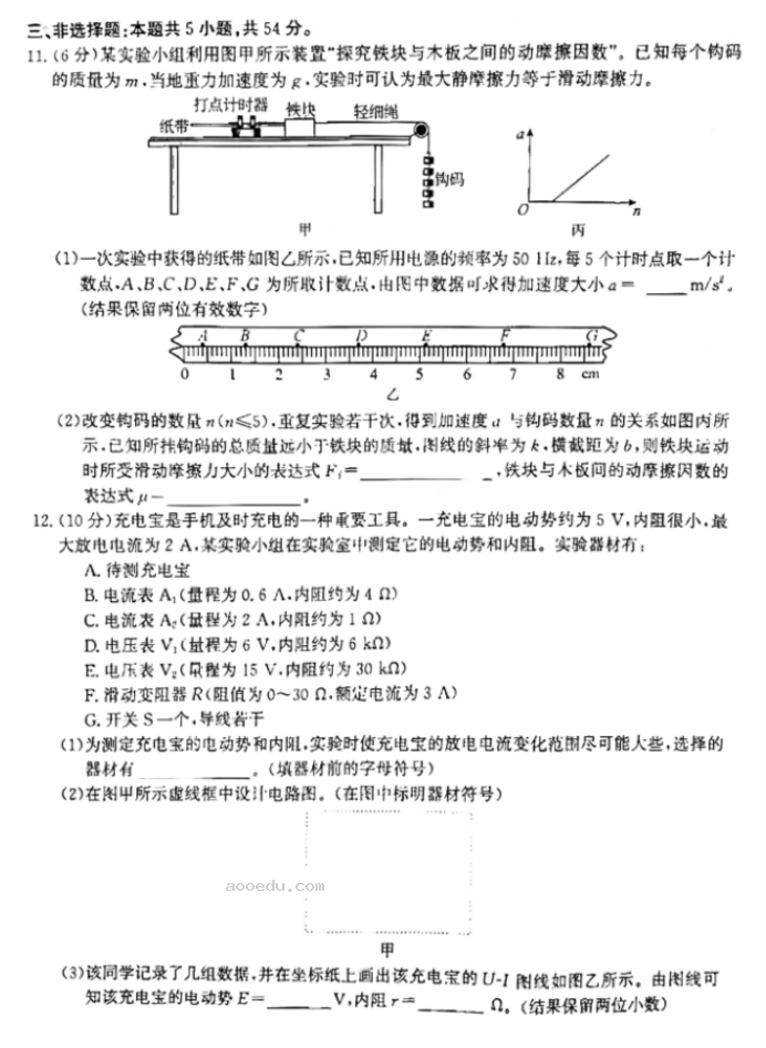 河北沧州2024高三上学期10月联考物理试题及答案解析