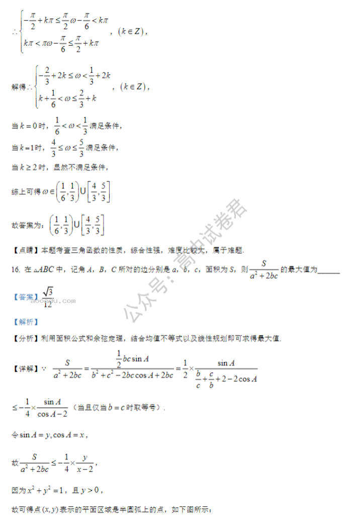 河南鹤壁高中2024高三第二次模拟考数学试题及答案解析