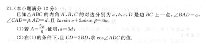 广东衡水金卷2024高三10月大联考数学试题及答案解析