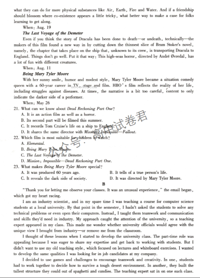 新教材百师联盟2024高三10月联考二英语试题及答案解析