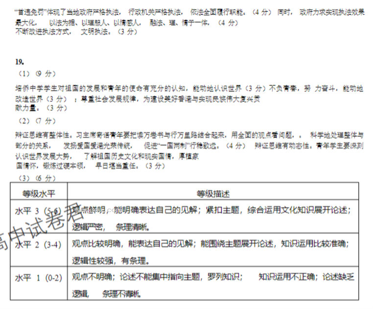 江西宜春宜丰中学创新部2024高三10月月考政治试题及答案