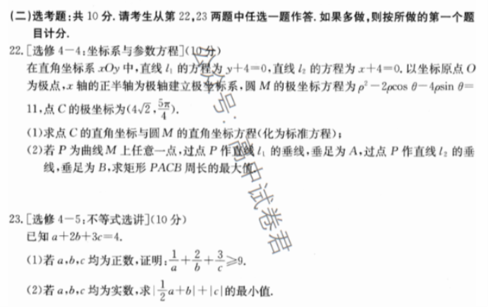 四川2024高三10月第二次联考理科数学试题及答案解析