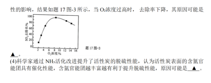 江苏淮安五校联盟2024高三10月联考化学试题及答案解析