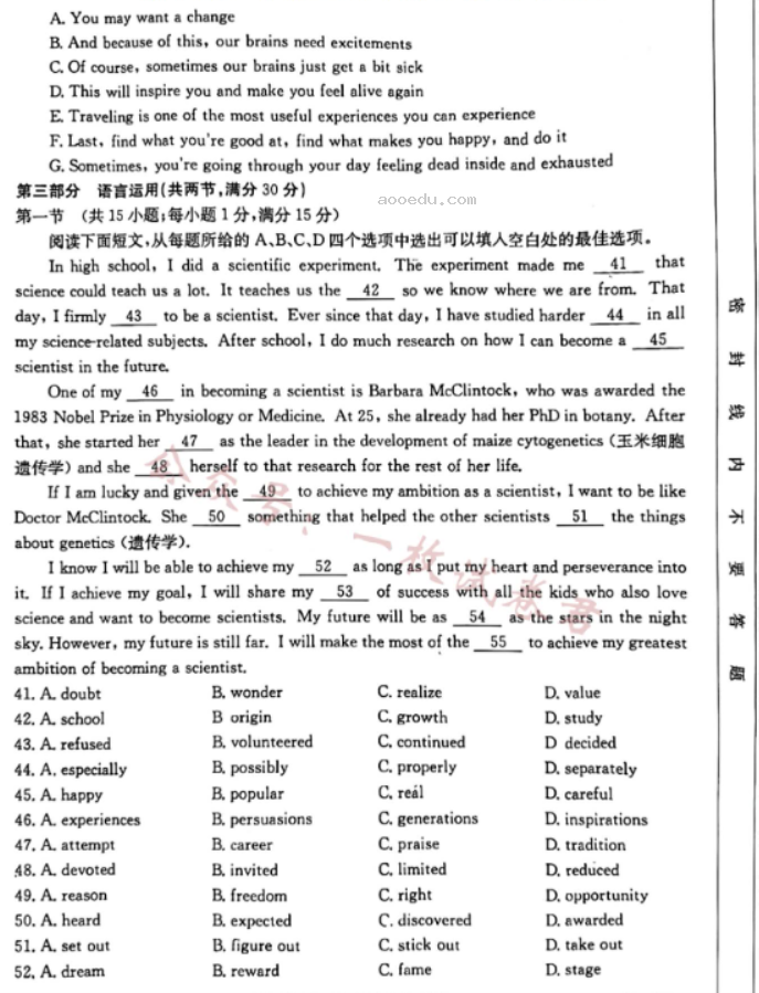 广西2024高三10月联合适应性训练检测英语试题及答案