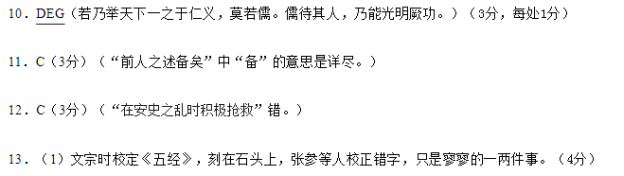 江苏南京六校联合体2024高三10月联合调研语文试题及答案