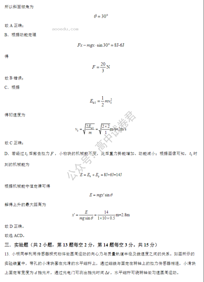 河南鹤壁高中2024高三第二次模拟考物理试题及答案解析