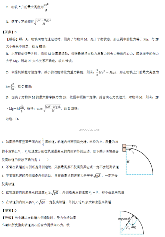 湖北重点高中智学联盟2024高三10月联考物理试题及答案