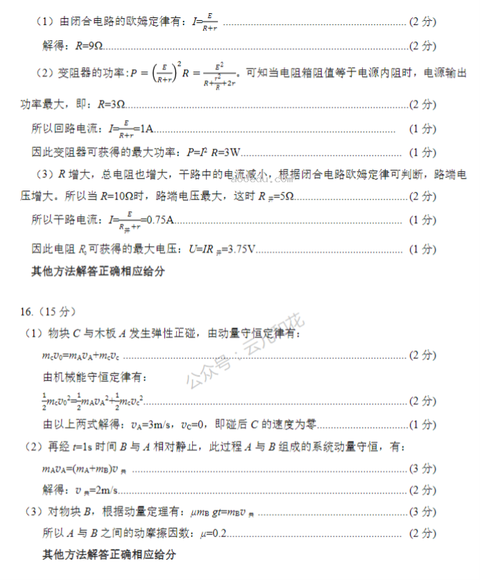 江苏盐城五校2024高二10月联考物理试题及答案解析