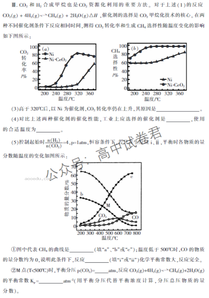 湖南郴州2024高三10月第一次质检化学试题及答案解析