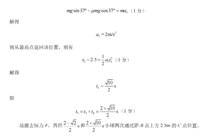 云南2024高三上学期10月质量检测(一)物理试题及答案解析