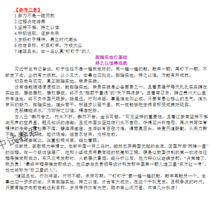 江西宜春宜丰中学创新部2024高三10月月考语文试题及答案