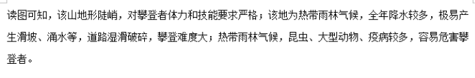 安徽六安一中2024高三第二次月考地理试题及答案解析