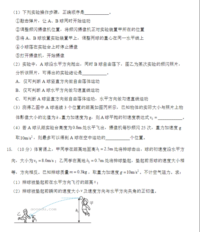 山东省禹城综合高中2024高三10月月考物理试题及答案解析