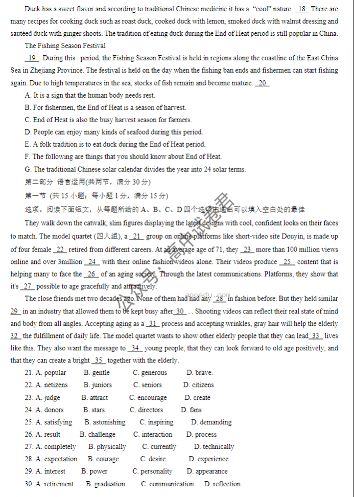 广东衡水金卷2024高三10月大联考英语试题及答案解析