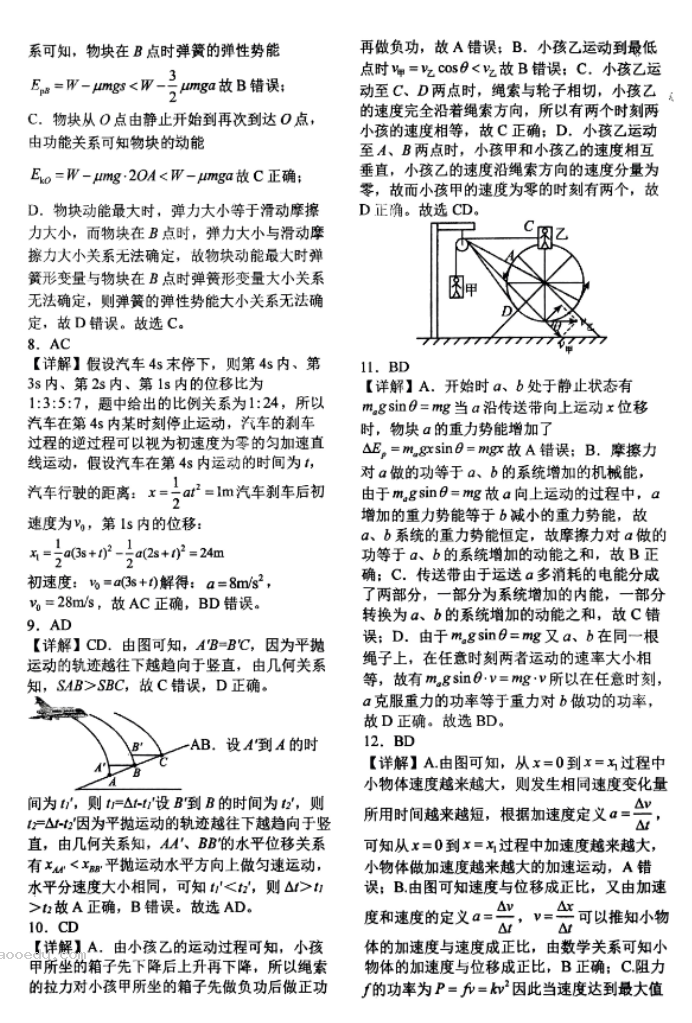 河南南阳一中2024高三第三次月考物理试题及答案解析