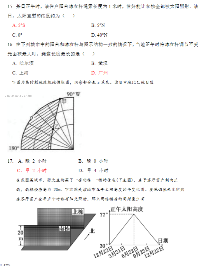 北师大实验学校2024高三第一阶段评估地理试题及答案解析