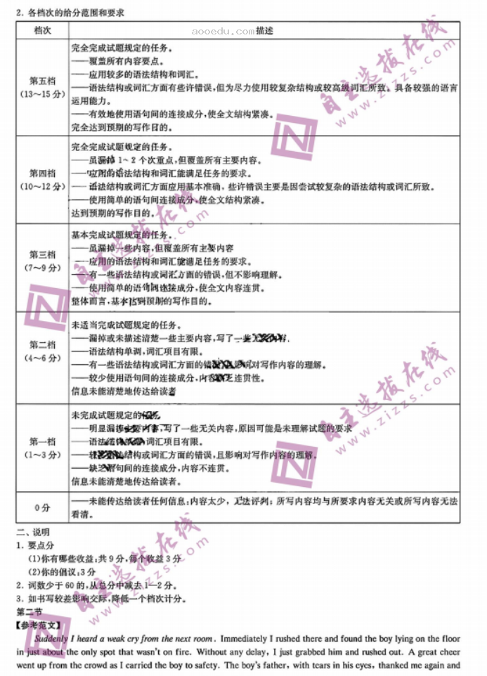 炎德英才名校联考2024高三第三次联考英语试题及答案解析