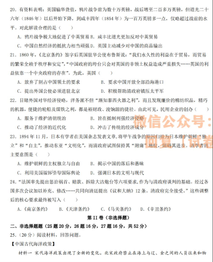 江西上饶一中2024高三10月月考历史试题及答案解析