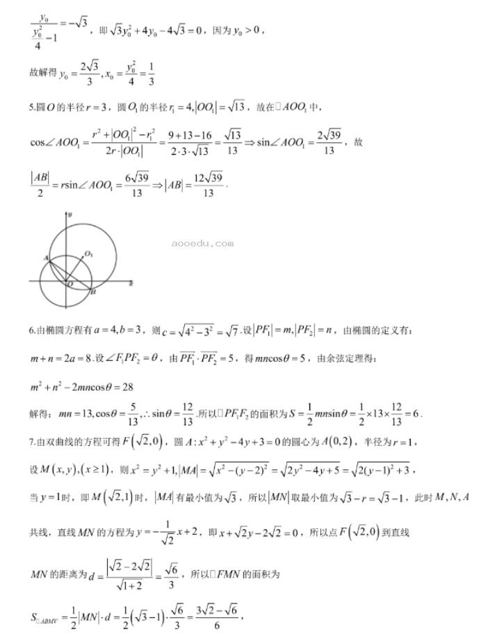 江苏徐宿2024高二上学期第一次联考数学试题及答案解析