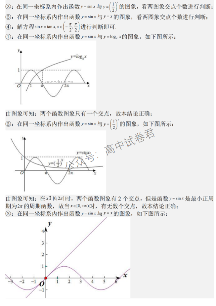 江苏泰州中学2024高三第一次质量检测数学试题及答案解析