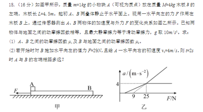 山西大学附中2024高三上学期10月月考物理试题及答案解析