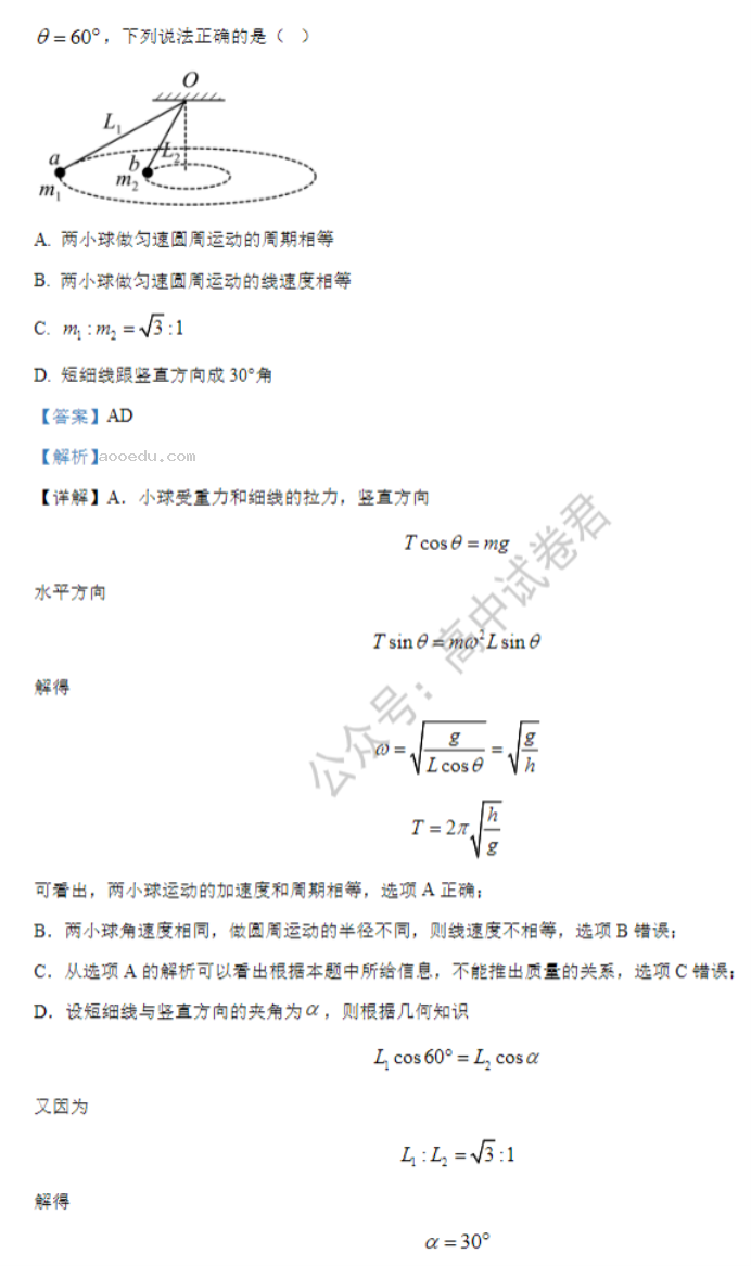 河南鹤壁高中2024高三第二次模拟考物理试题及答案解析