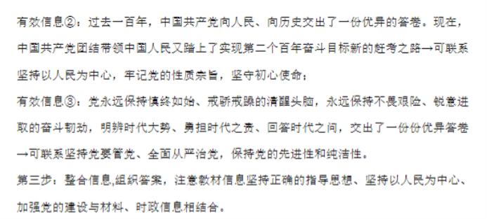 山西大同一中2024高三上学期10月月考政治试题及答案解析