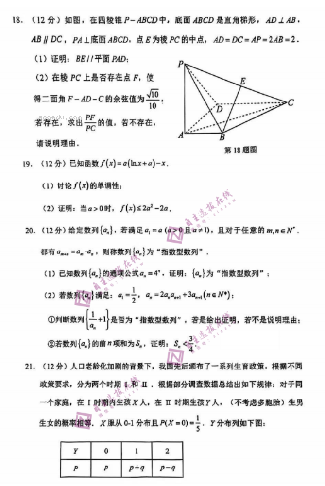 广东深圳宝安区2024高三一模数学试题及答案解析