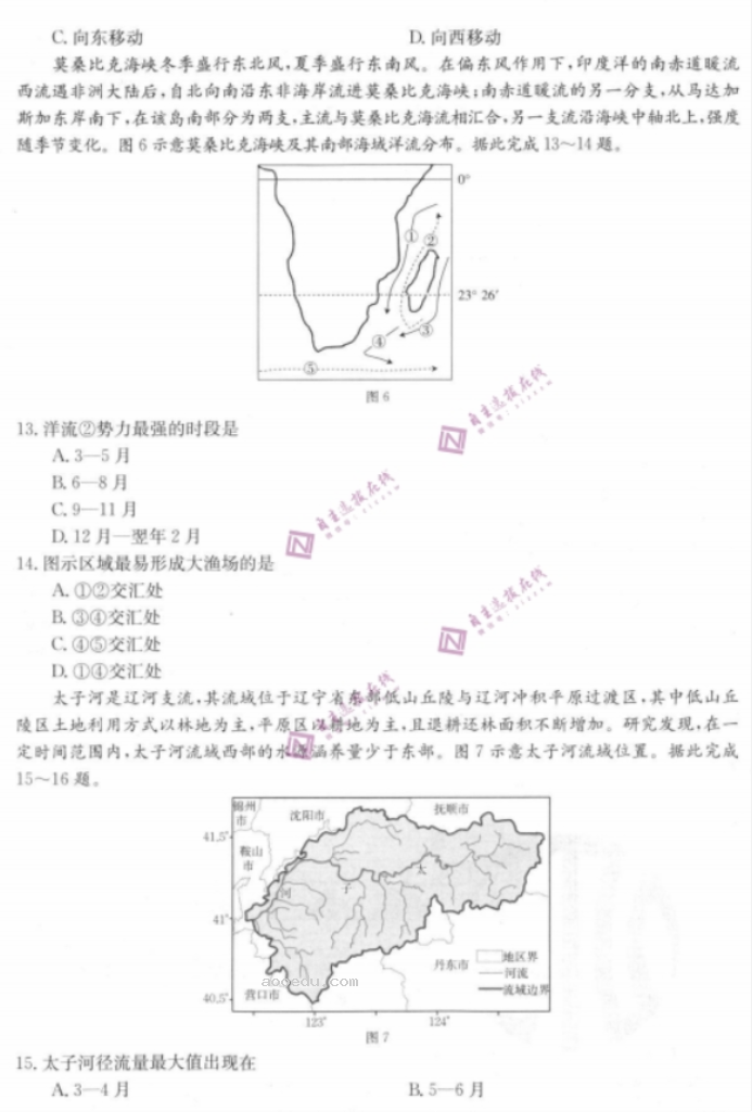 江苏广东福建2024高三金太阳10月百万联考地理试题及答案